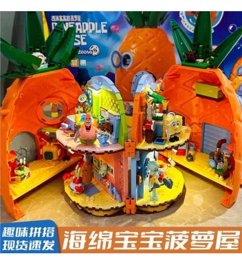 2026新款AREAX砖区海绵宝宝菠萝屋大型拼装积木儿童益智玩具礼物AB0064