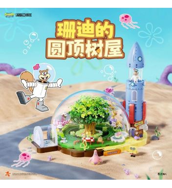 AREAX砖区海绵宝宝AB0088珊迪的圆顶树屋益智拼装积木玩具礼物