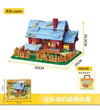 未及新品熊出没正版授权光头强森林木屋拼装积木XCM1