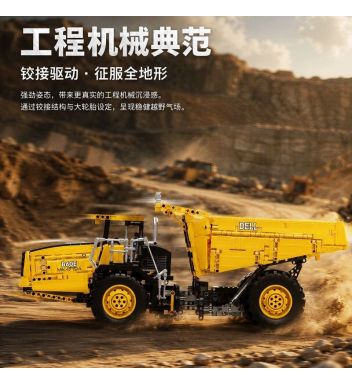 宇星新品17104铰链卡车遥控拼装积木玩具工程车
